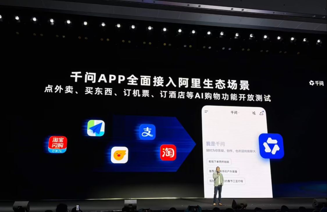 5d0b74fdj00t8w2fe001pd000v900k9p 阿里千问 App 全球首发点外卖、买东西、订机票 AI 购物,接入淘宝、支付宝、闪购等