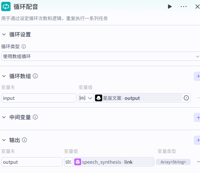 The Coze Smart Workstream One-Key Generates the explosive video, and the constellation explains how the video works