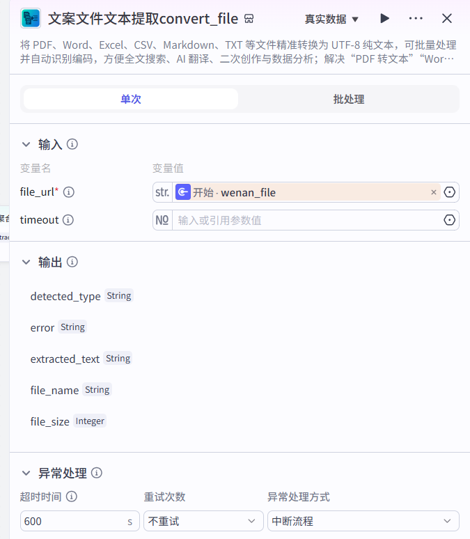 The Coze Smart Body Workstream, which produces short videos of the drug story from the AI