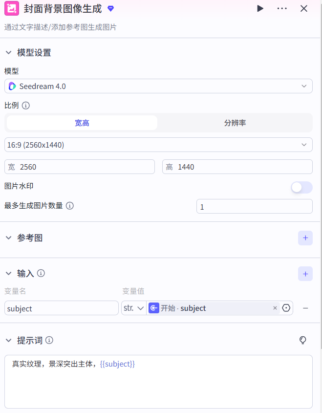 The Coze Smart Body Workstream, which produces short videos of the drug story from the AI