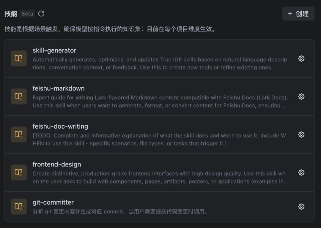 81cbd1dbj00t97rar006ld000u000lcm Skills是什么?从概念到实操的Skills中文指南与教程