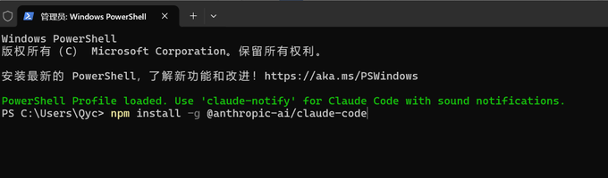 Claude Code入门指南，国内使用Claude Code从安装到配置保姆级教程