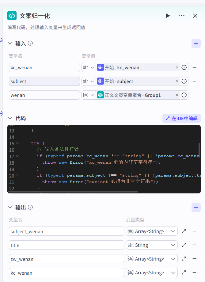 The Coze Smart Body Workstream, which produces short videos of the drug story from the AI