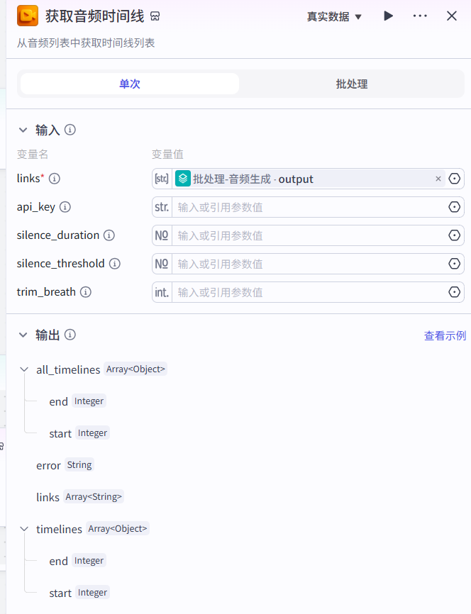 Short video recording of Coze's workstream full-process dismantling with a smart remix-explosive hair selection