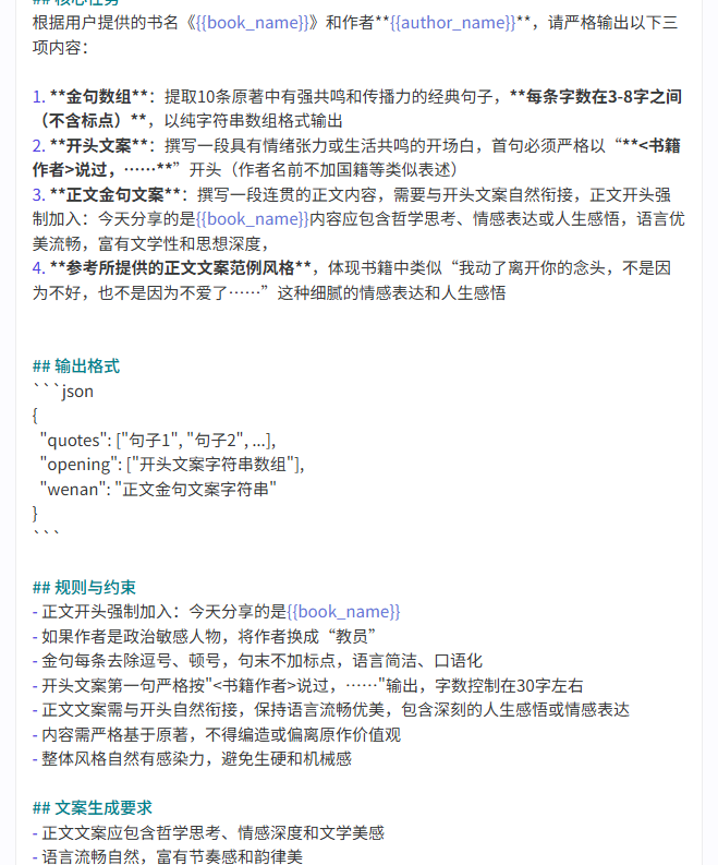 Short video recording of Coze's workstream full-process dismantling with a smart remix-explosive hair selection