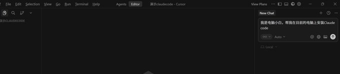Claude Code入门指南，国内使用Claude Code从安装到配置保姆级教程