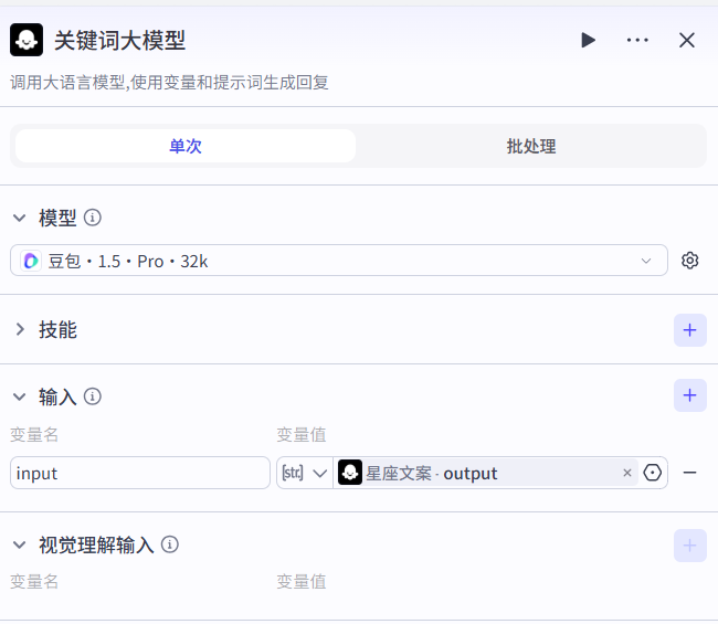 The Coze Smart Workstream One-Key Generates the explosive video, and the constellation explains how the video works