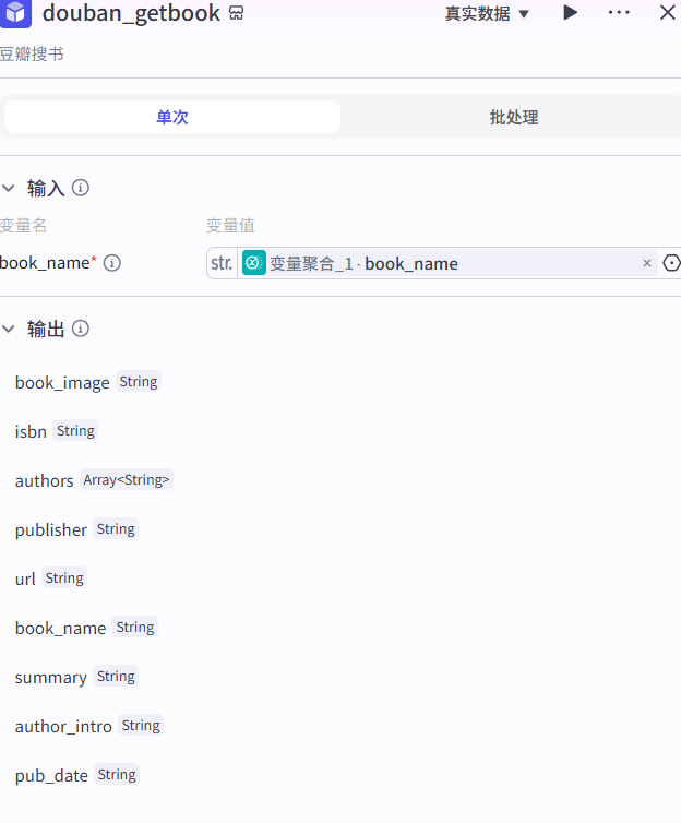 Short video recording of Coze's workstream full-process dismantling with a smart remix-explosive hair selection