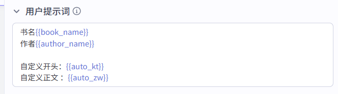 Short video recording of Coze's workstream full-process dismantling with a smart remix-explosive hair selection
