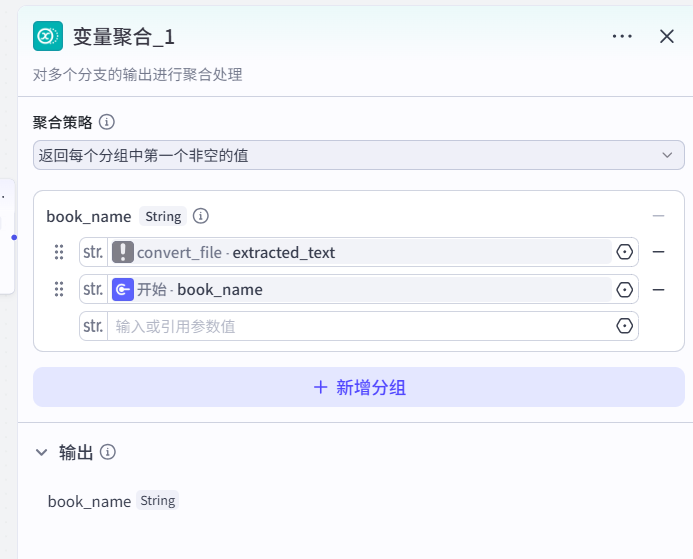 Short video recording of Coze's workstream full-process dismantling with a smart remix-explosive hair selection