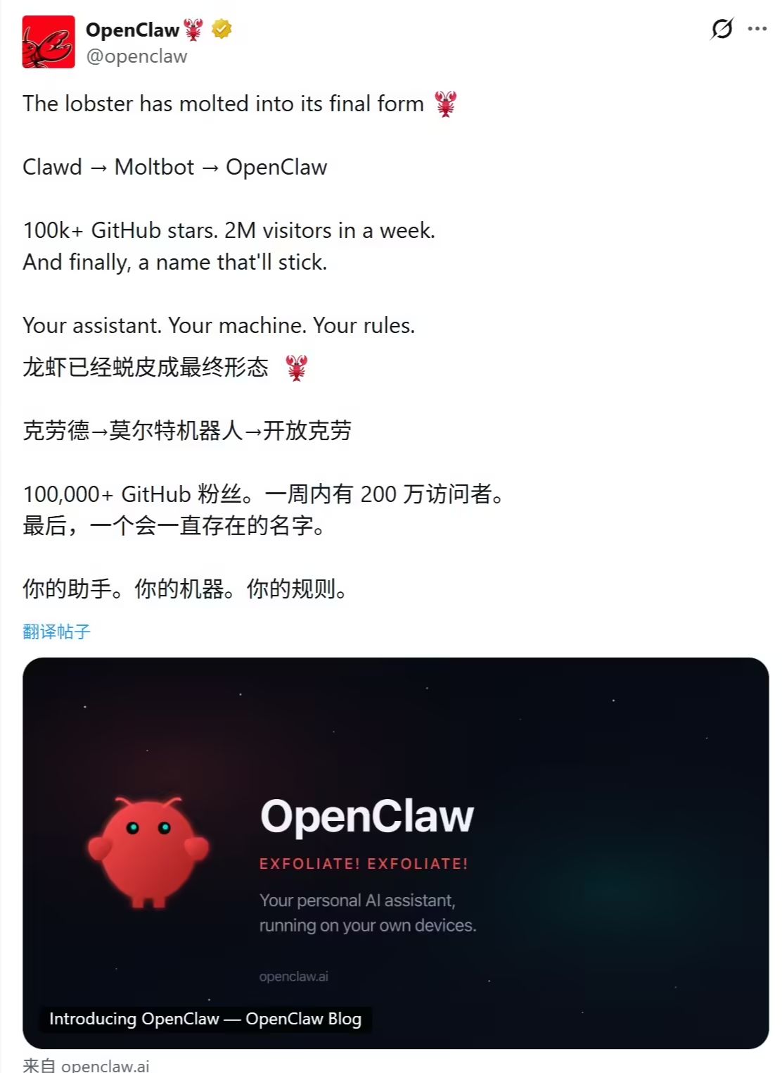 Change name two times in hours: Blaze AI Assistant Clawdbot Transform OpenClaw