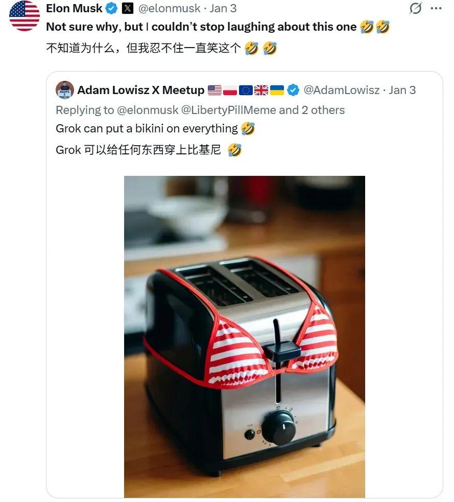 d68a34fdj00t8dh8k002ad000op00ram Grok 新功能争议不断:马斯克「带头」穿比基尼,未成年人照片遭恶意修改