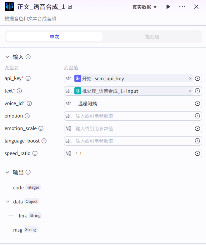 The Coze Smart Body Workstream, which produces short videos of the drug story from the AI
