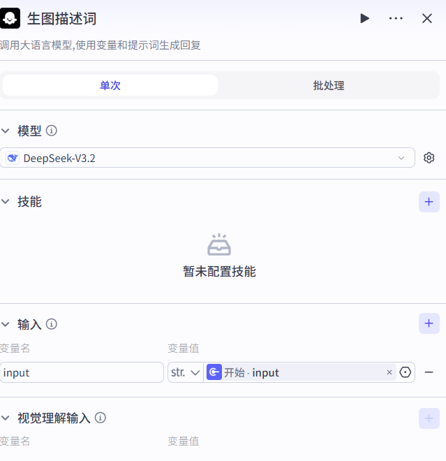 The Coze Smart Workstream One-Key Generates the explosive video, and the constellation explains how the video works