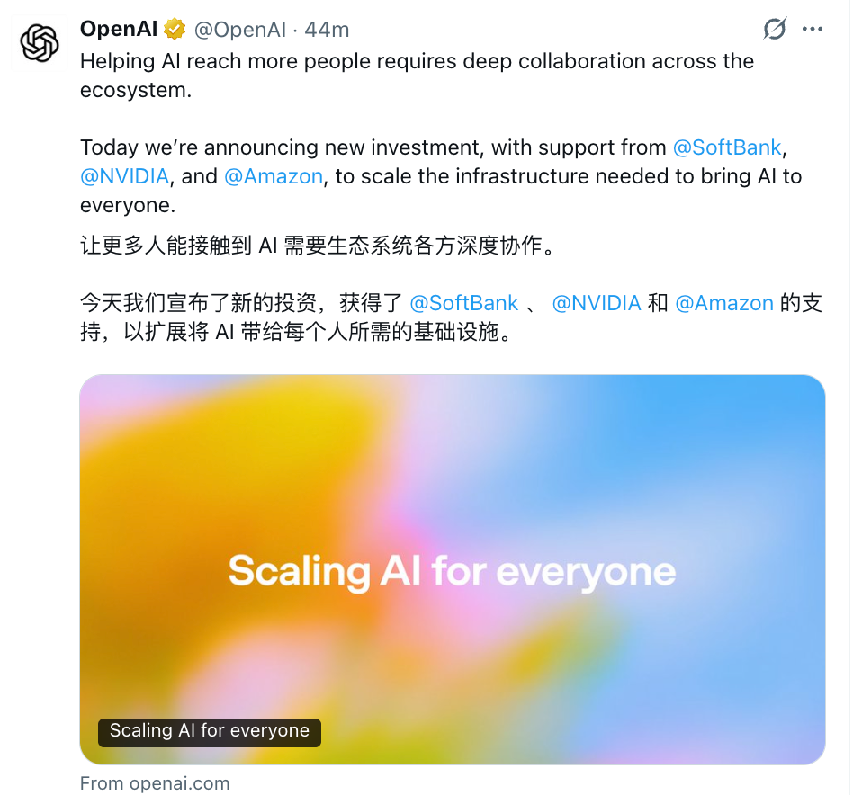 OpenAI 宣布获得超千亿美元融资