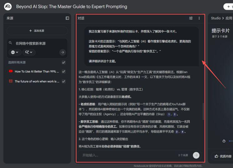 NotebookLM? One of the world's most complete NotebookLM use guides