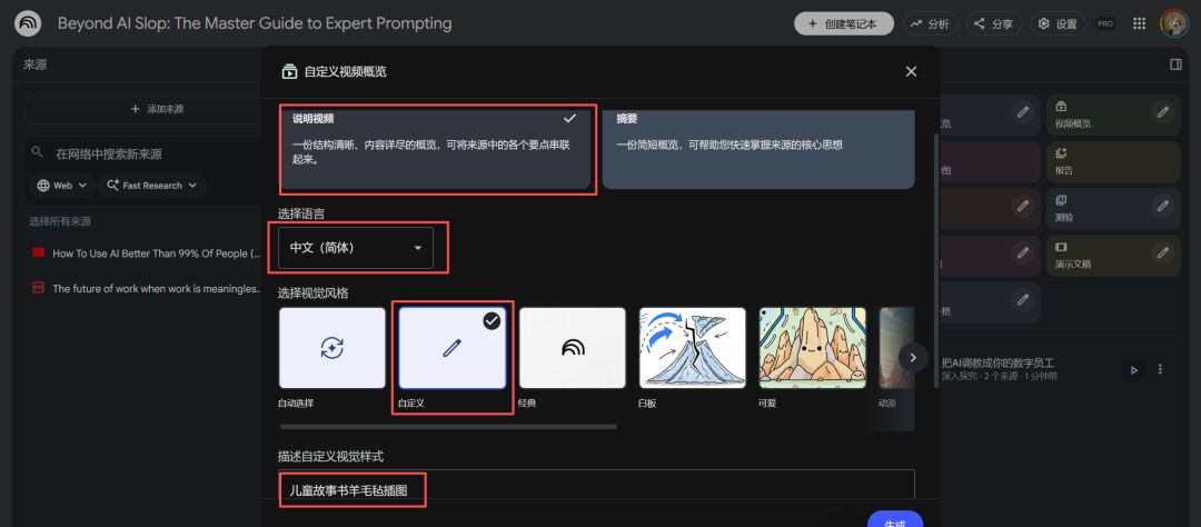 NotebookLM? One of the world's most complete NotebookLM use guides