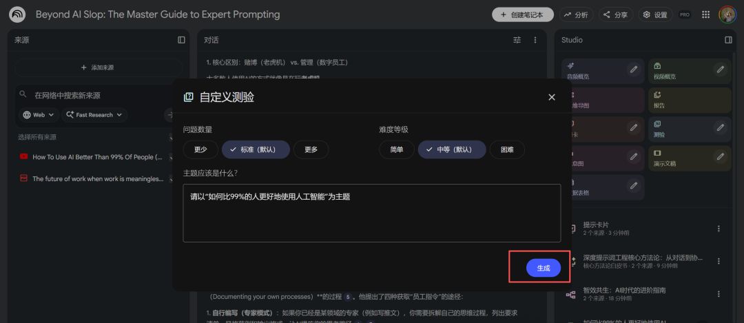 NotebookLM? One of the world's most complete NotebookLM use guides