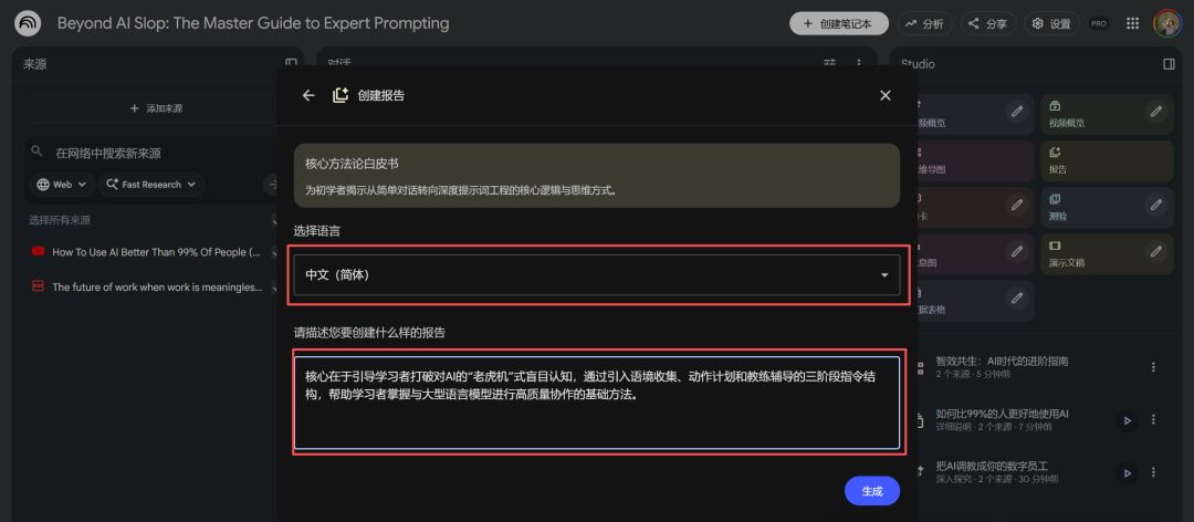 NotebookLM? One of the world's most complete NotebookLM use guides