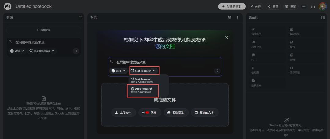 NotebookLM? One of the world's most complete NotebookLM use guides