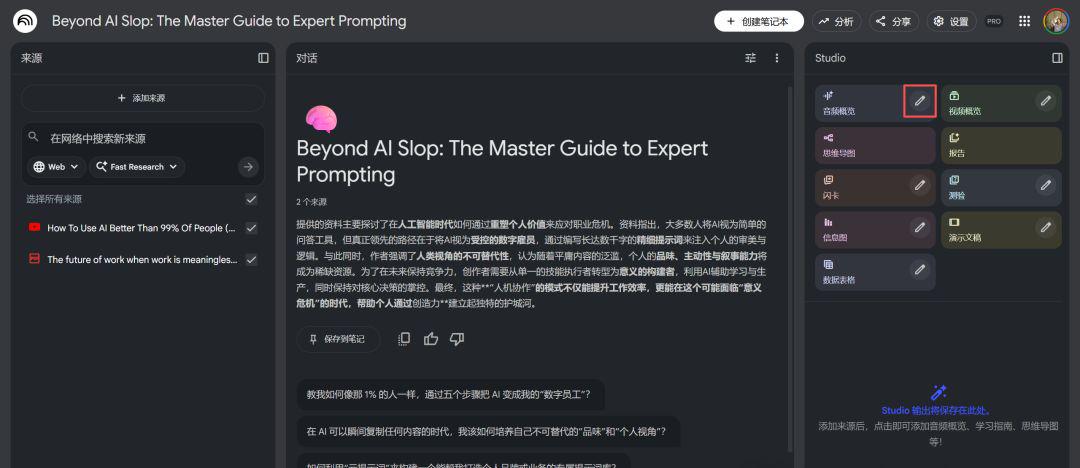 NotebookLM? One of the world's most complete NotebookLM use guides