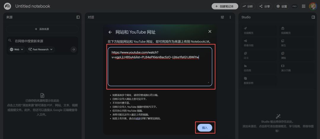 NotebookLM? One of the world's most complete NotebookLM use guides