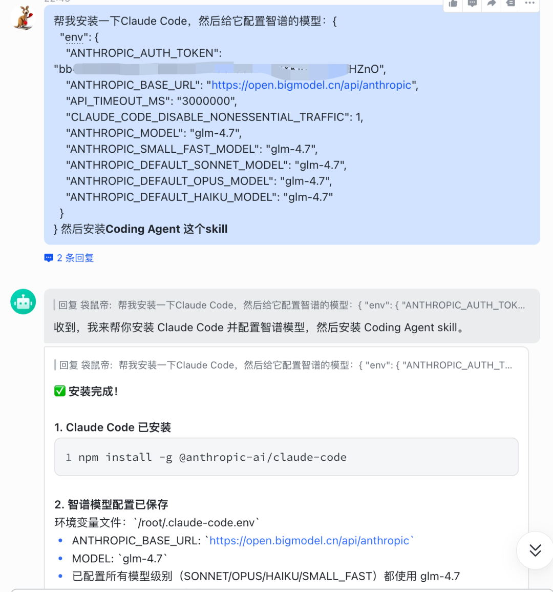 OpenClaw小白教程，白嫖云部署附自定义模型API和4种Skills神级用法