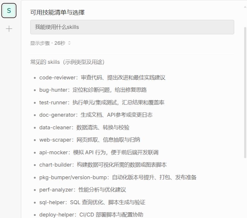 OpenCode installation course guide. How does AI Skills work