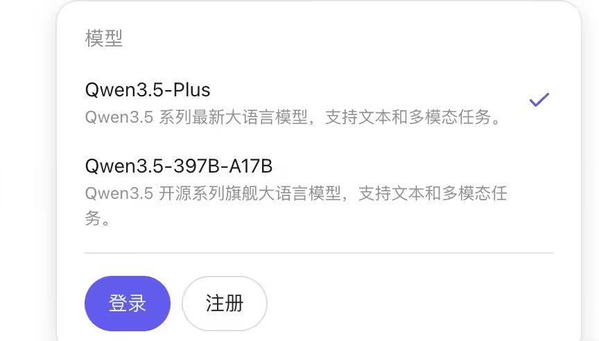 1a9feff2j00talwna000td000o000dop 阿里“开源旗舰”Qwen3.5 发布,登顶全球最强开源模型