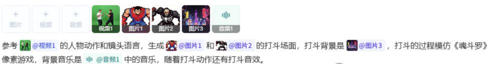 2fba208bj00tannyw000jd000rf003lp Seedance 2.0 AI视频玩法,从0-1做一个AI电影视频完整教程