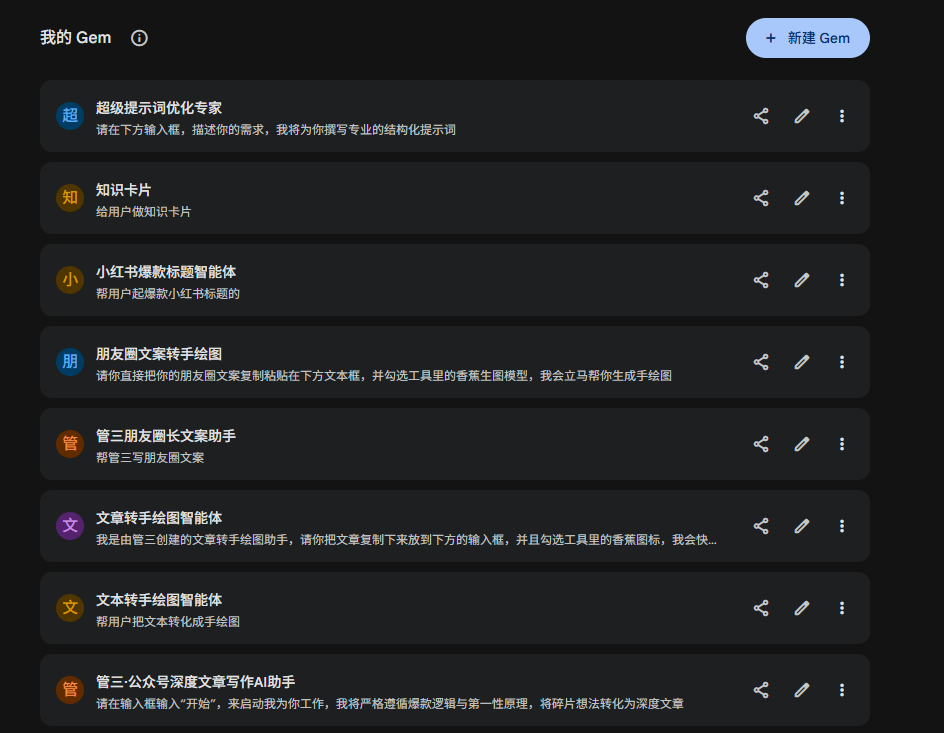 Gemini used the curriculum to learn three typical applications after reading this article