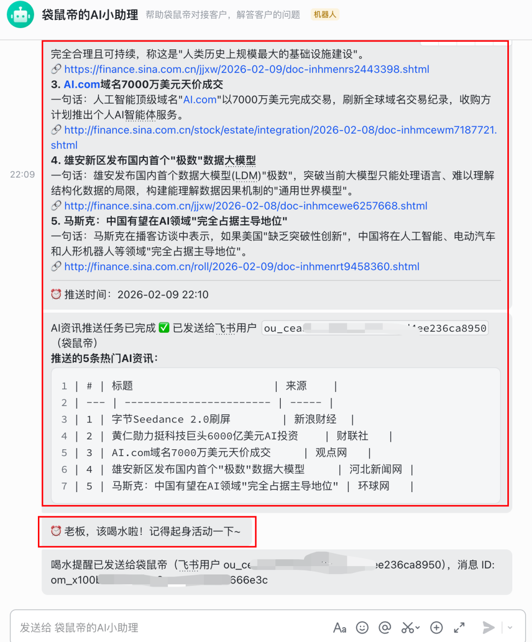 OpenClaw小白教程，白嫖云部署附自定义模型API和4种Skills神级用法