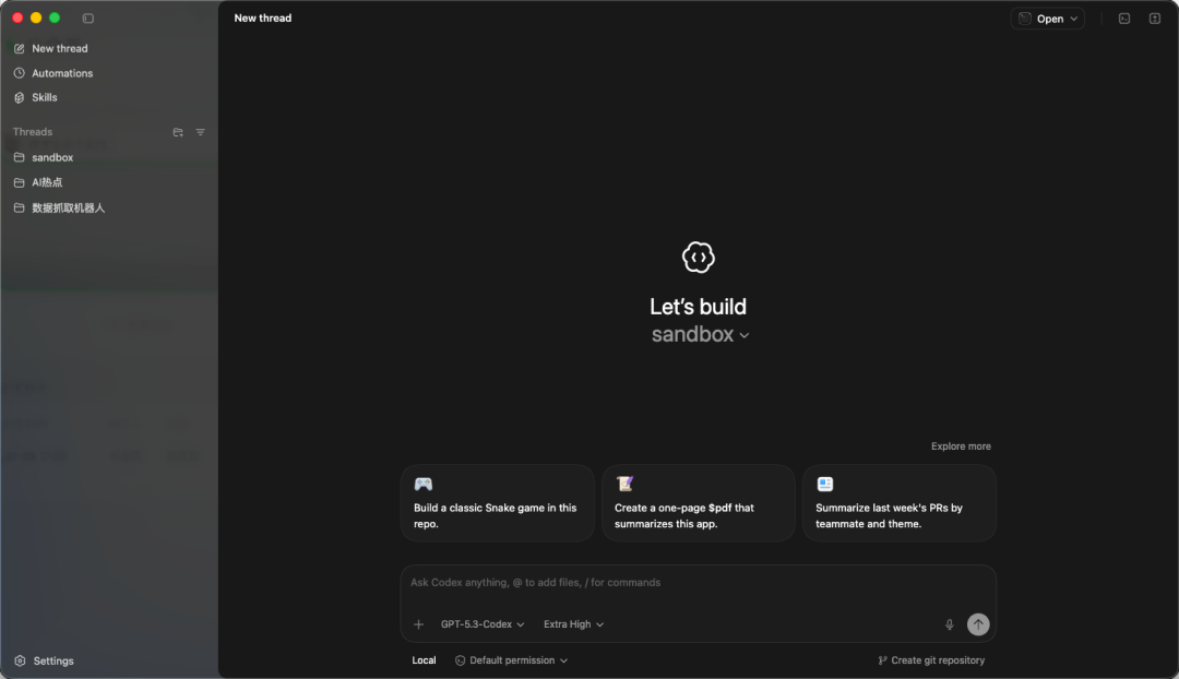 全网最详细的Codex入门教程，手把手教你玩转Vibe Coding