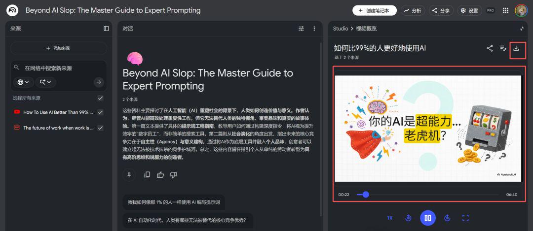 NotebookLM? One of the world's most complete NotebookLM use guides