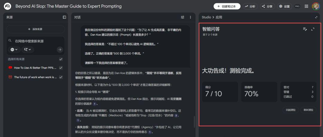 NotebookLM? One of the world's most complete NotebookLM use guides
