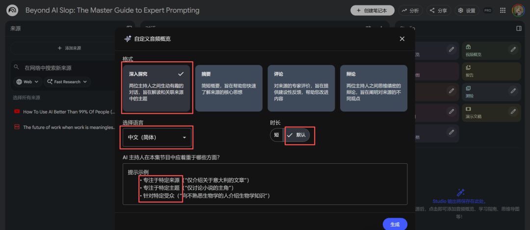 NotebookLM? One of the world's most complete NotebookLM use guides
