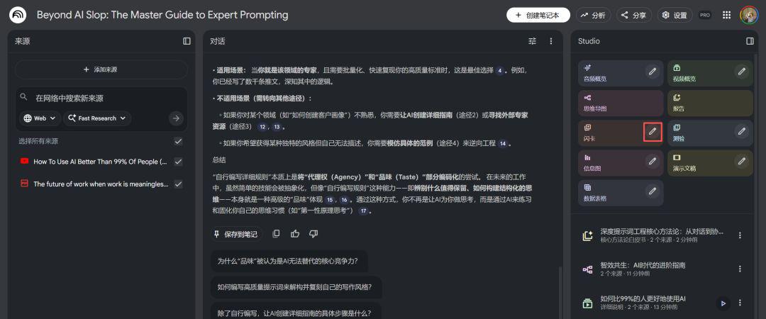 NotebookLM? One of the world's most complete NotebookLM use guides
