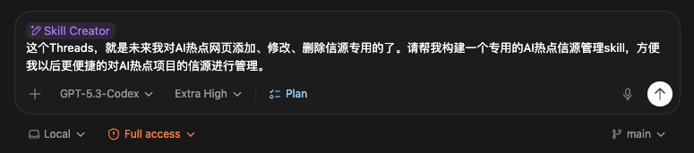 全网最详细的Codex入门教程，手把手教你玩转Vibe Coding