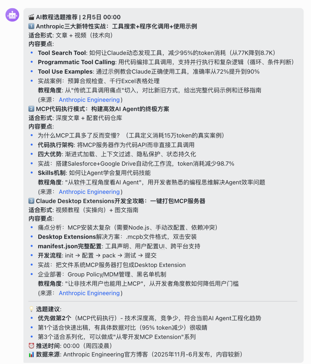 OpenClaw(原 Clawdbot/Moltbot)安装指南，一篇讲明白云部署vs本地部署