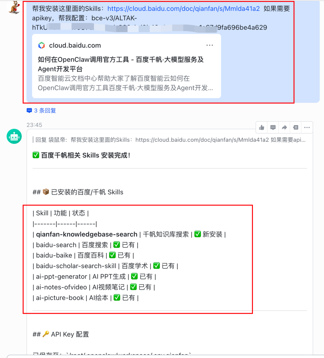 OpenClaw小白教程，白嫖云部署附自定义模型API和4种Skills神级用法