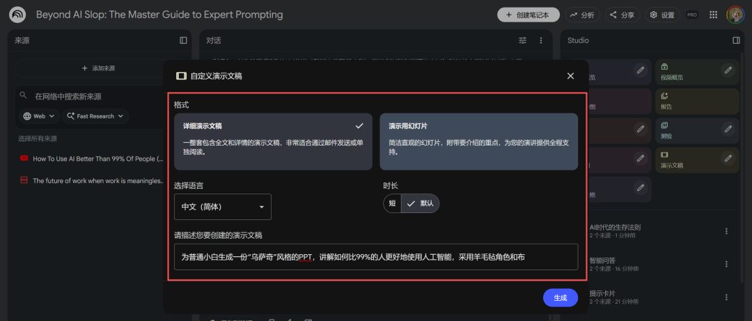 NotebookLM? One of the world's most complete NotebookLM use guides