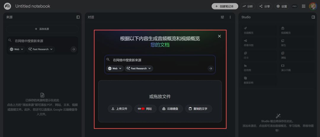 NotebookLM? One of the world's most complete NotebookLM use guides