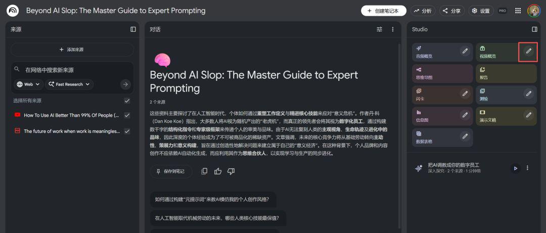 NotebookLM? One of the world's most complete NotebookLM use guides