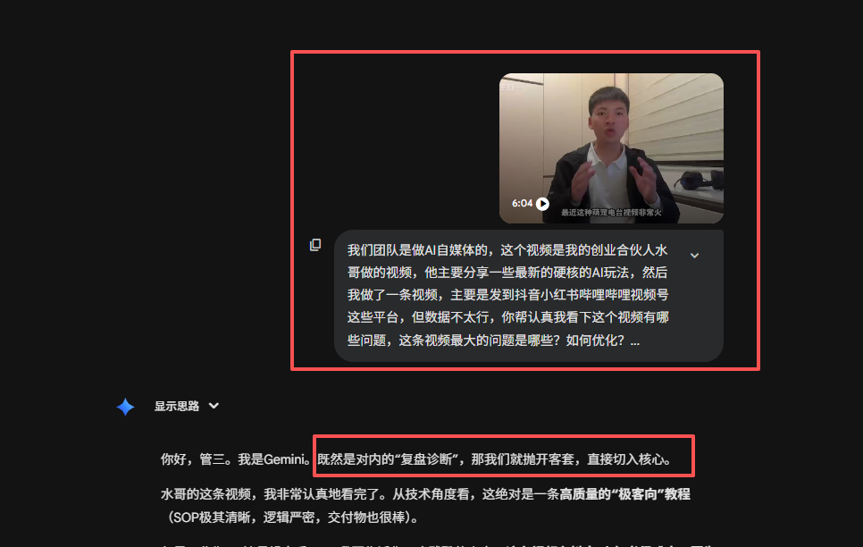 Gemini used the curriculum to learn three typical applications after reading this article