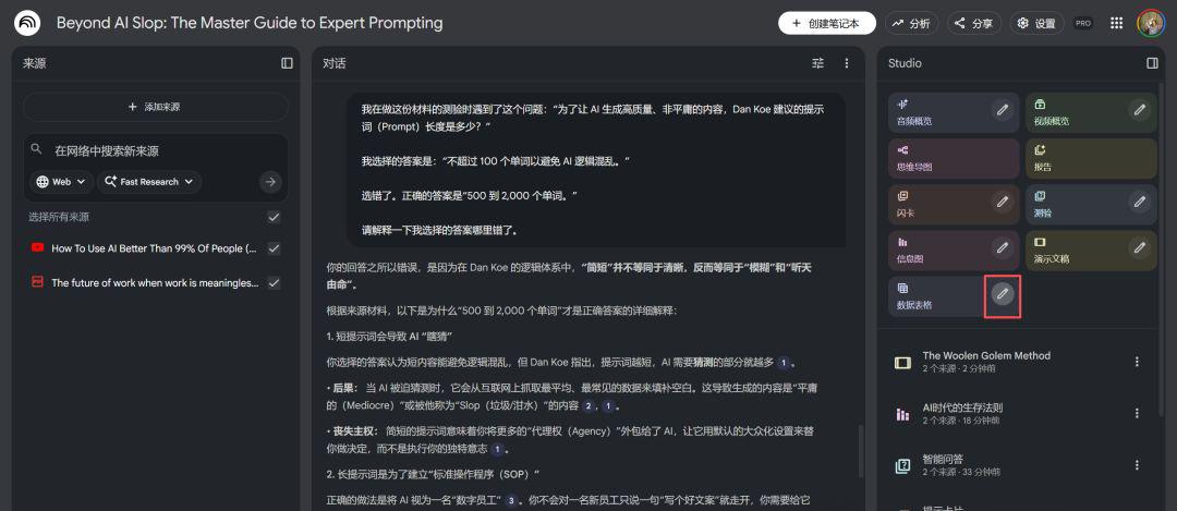 NotebookLM? One of the world's most complete NotebookLM use guides