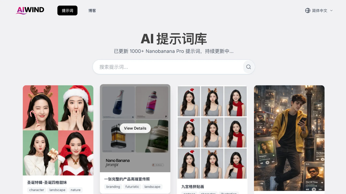 65f46ce5j00t9xk2x00hed000v900hkp AiWind:免费的高质量AI图像生成提示词库,专为Nanobanana Pro等主流AI绘图工具优化