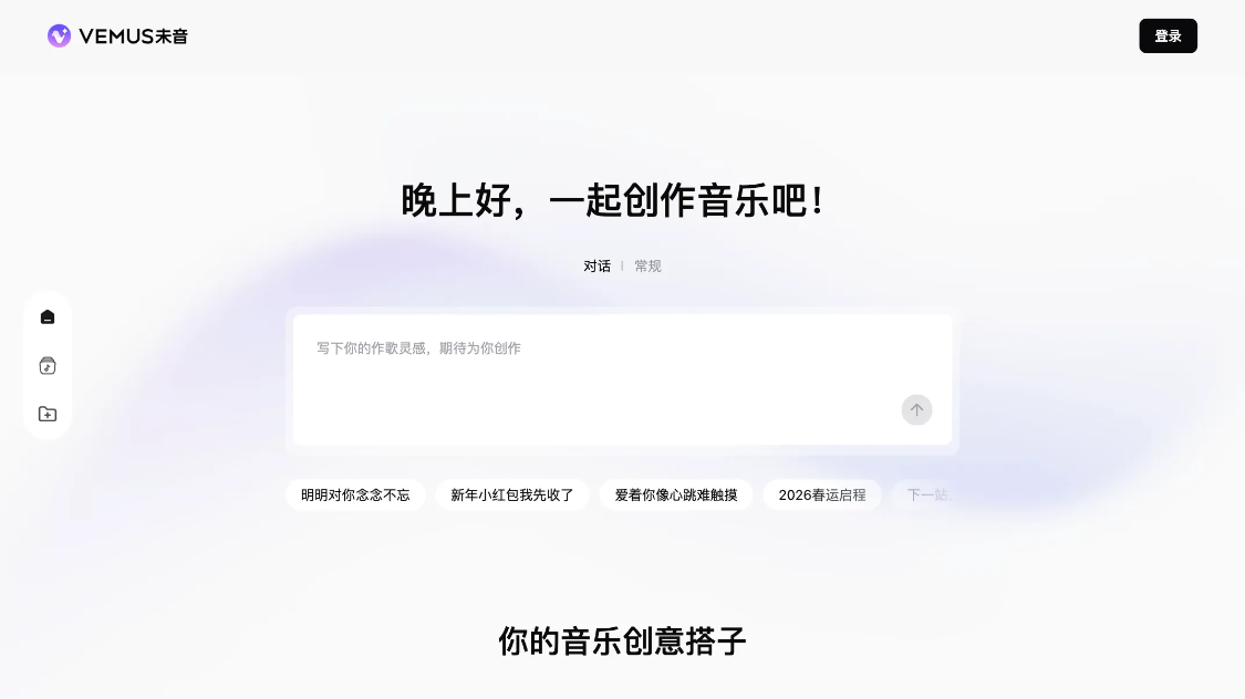 Vemus unspeakable: Ai music creation tool, one stop Ai music creation distribution platform