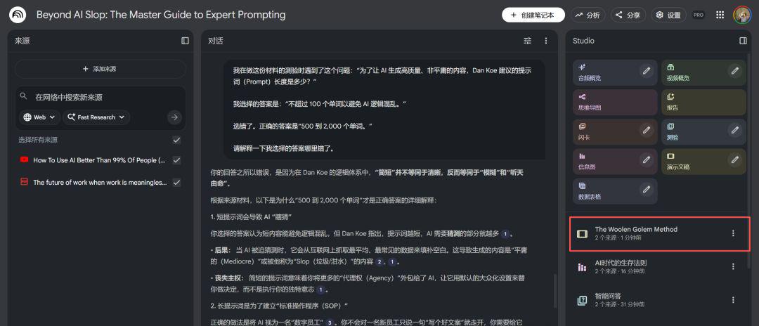 NotebookLM? One of the world's most complete NotebookLM use guides