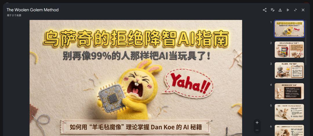 NotebookLM? One of the world's most complete NotebookLM use guides