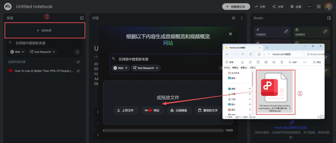 NotebookLM? One of the world's most complete NotebookLM use guides